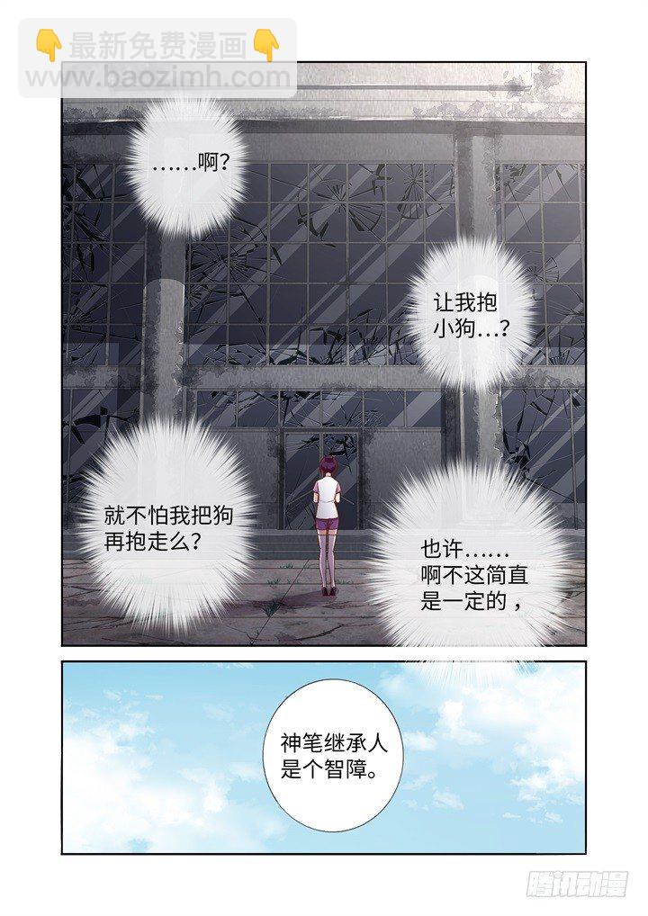 84.公平对决-第86话