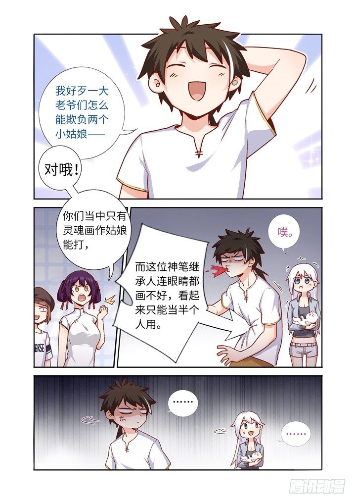 84.公平对决-第86话