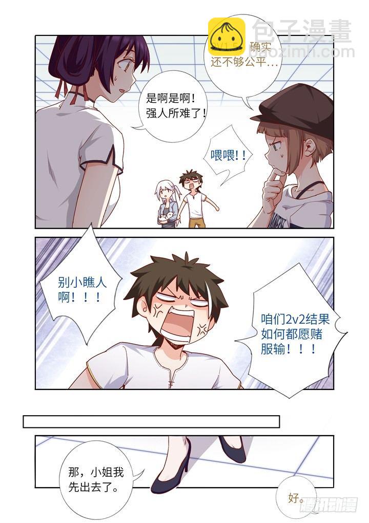84.公平对决-第86话