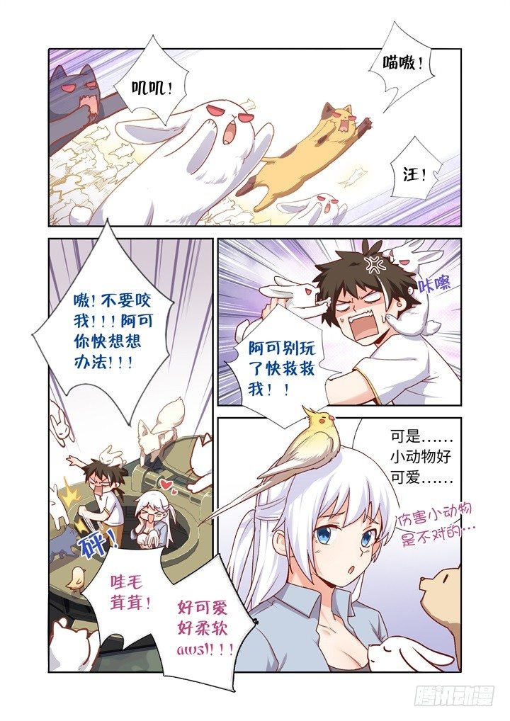 86.城堡-第88话