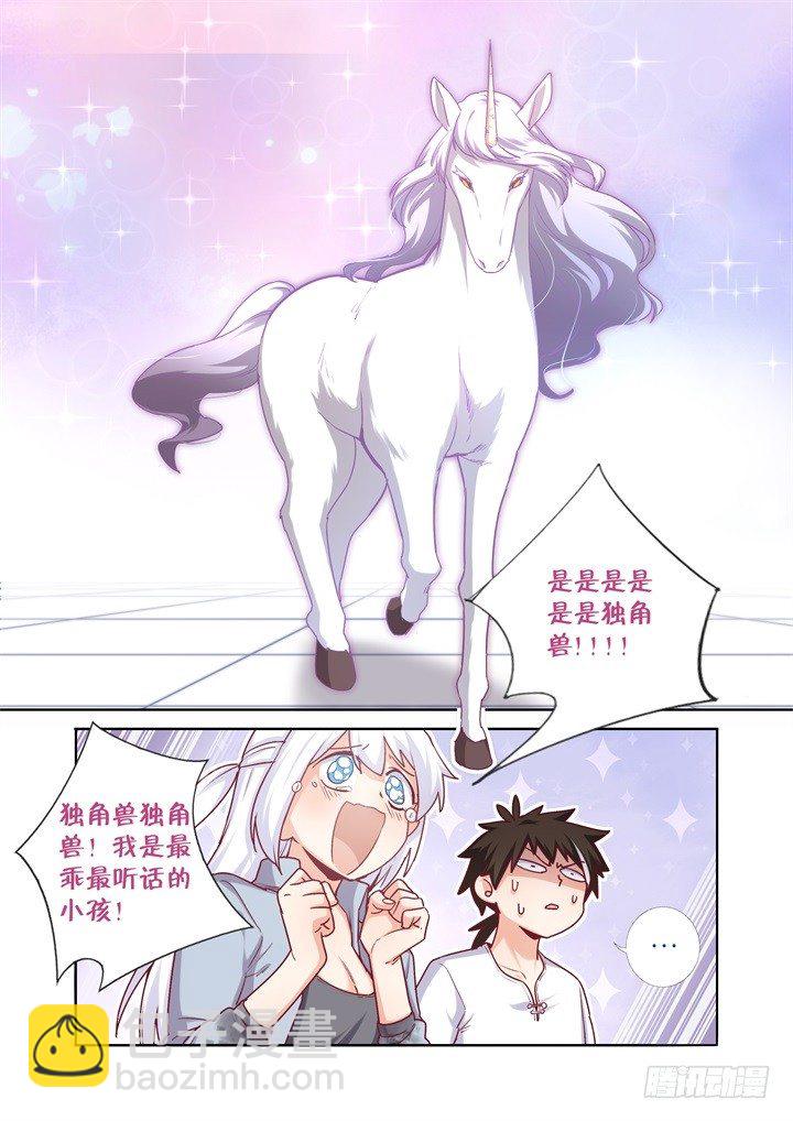 86.城堡-第88话