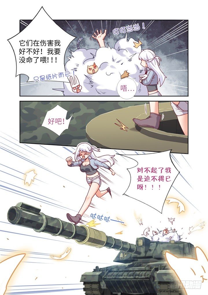 86.城堡-第88话