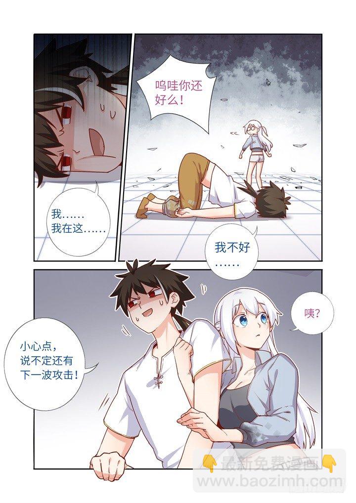 86.城堡-第88话