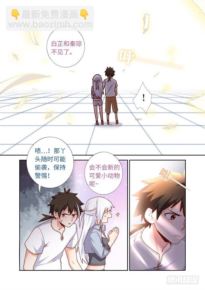 86.城堡-第88话