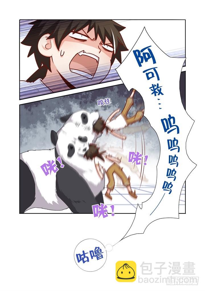 88.大熊猫-第90话