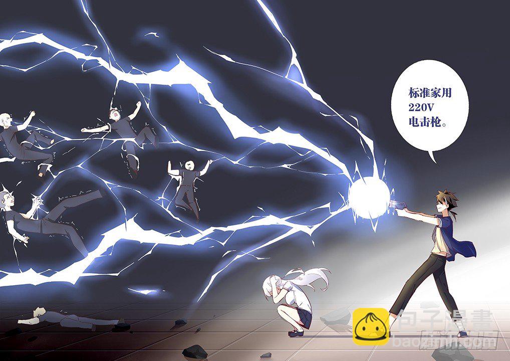 9.电击枪-第10话