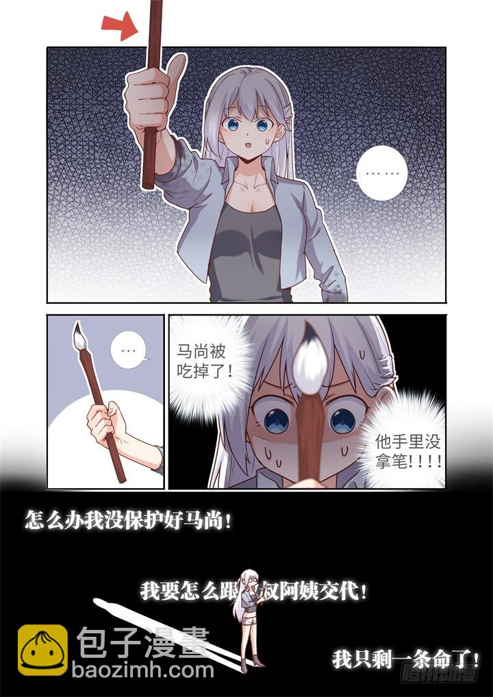 90.还是打-第92话