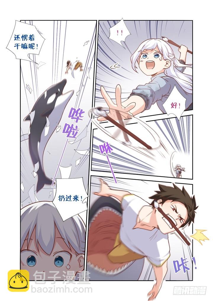 90.还是打-第92话