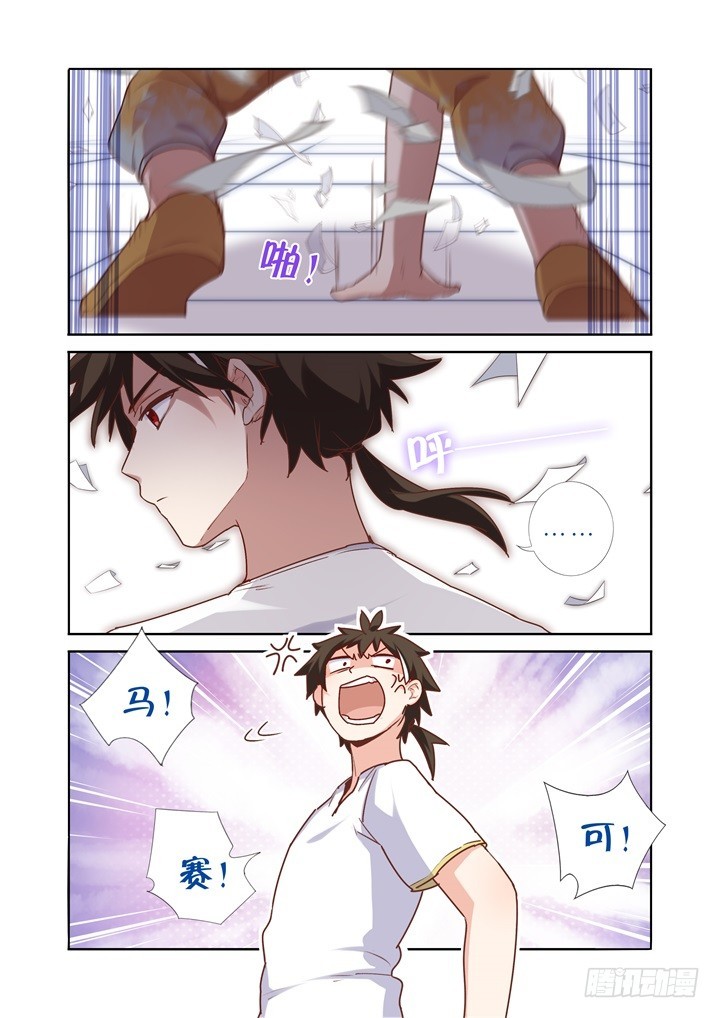 90.还是打-第92话