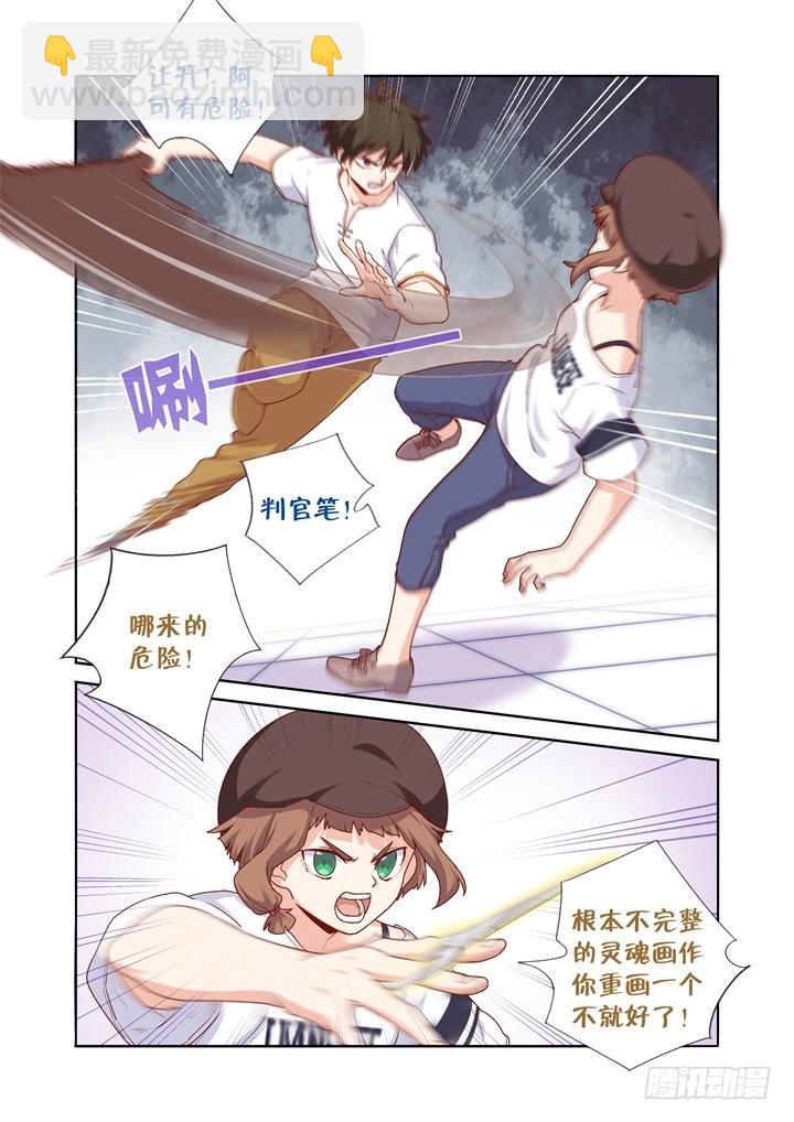 94(上).一对一-第96话