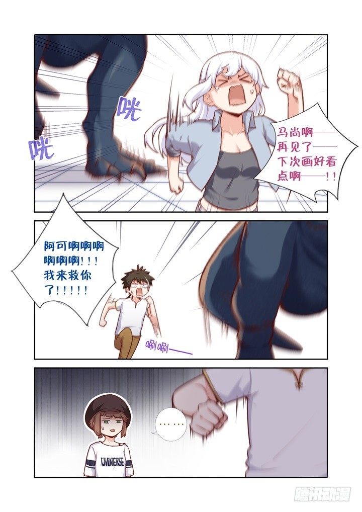 95.火球-第98话