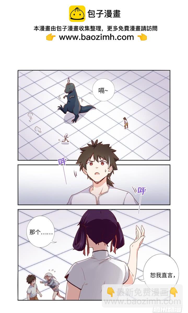 95.火球-第98话
