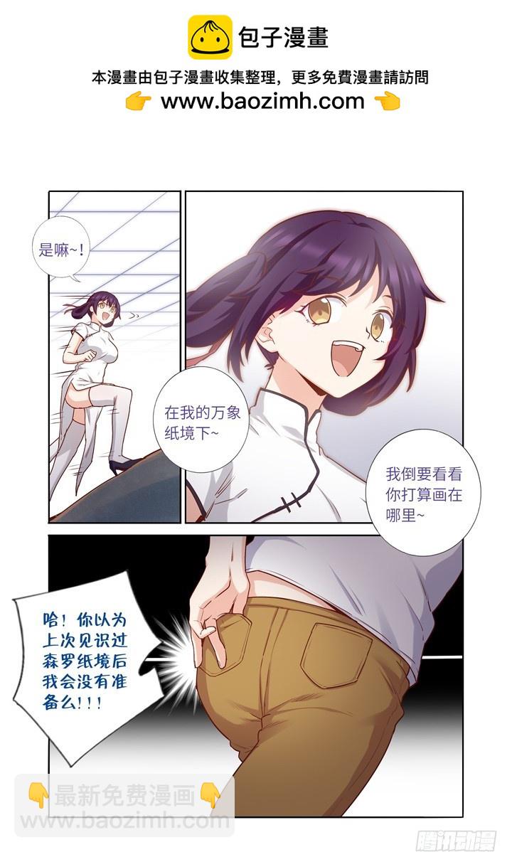95.火球-第98话