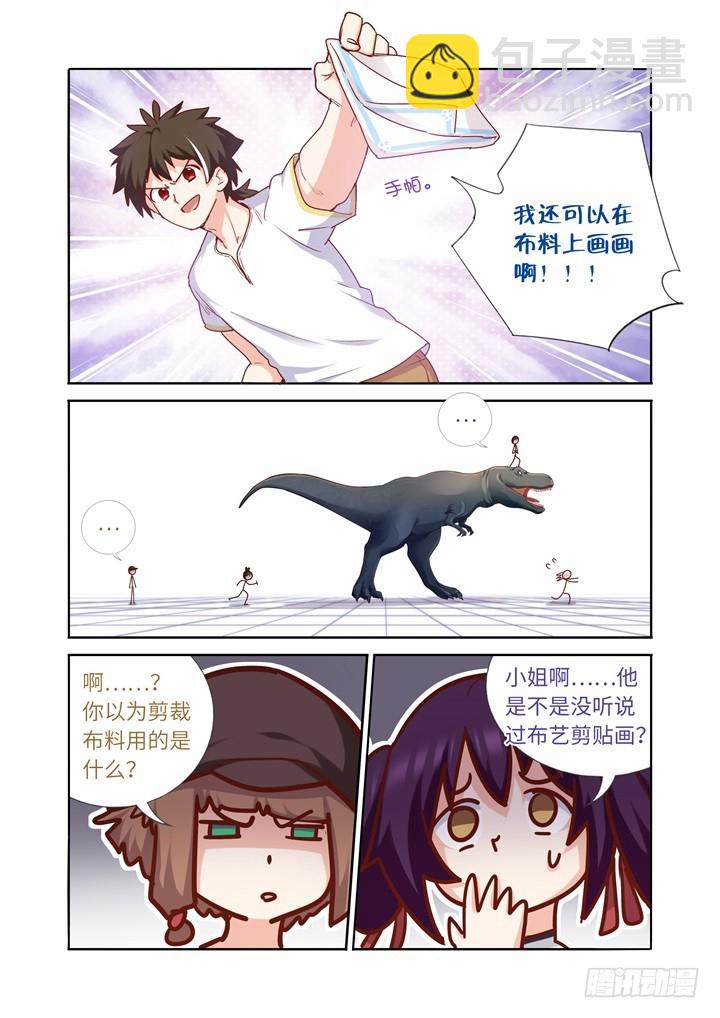 95.火球-第98话