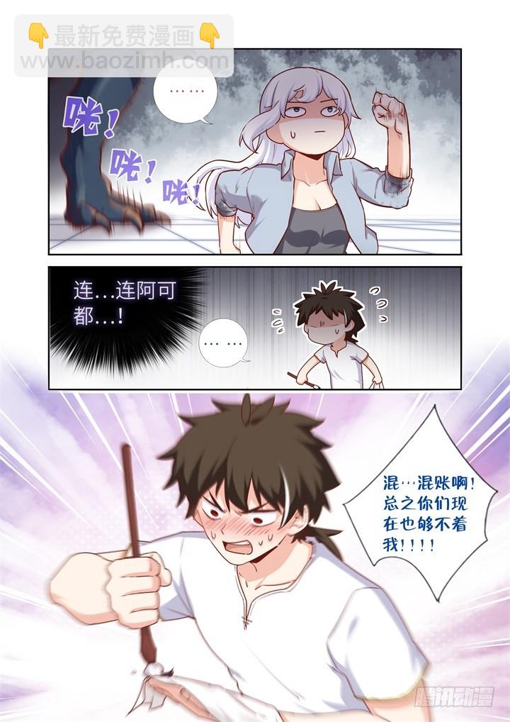 95.火球-第98话