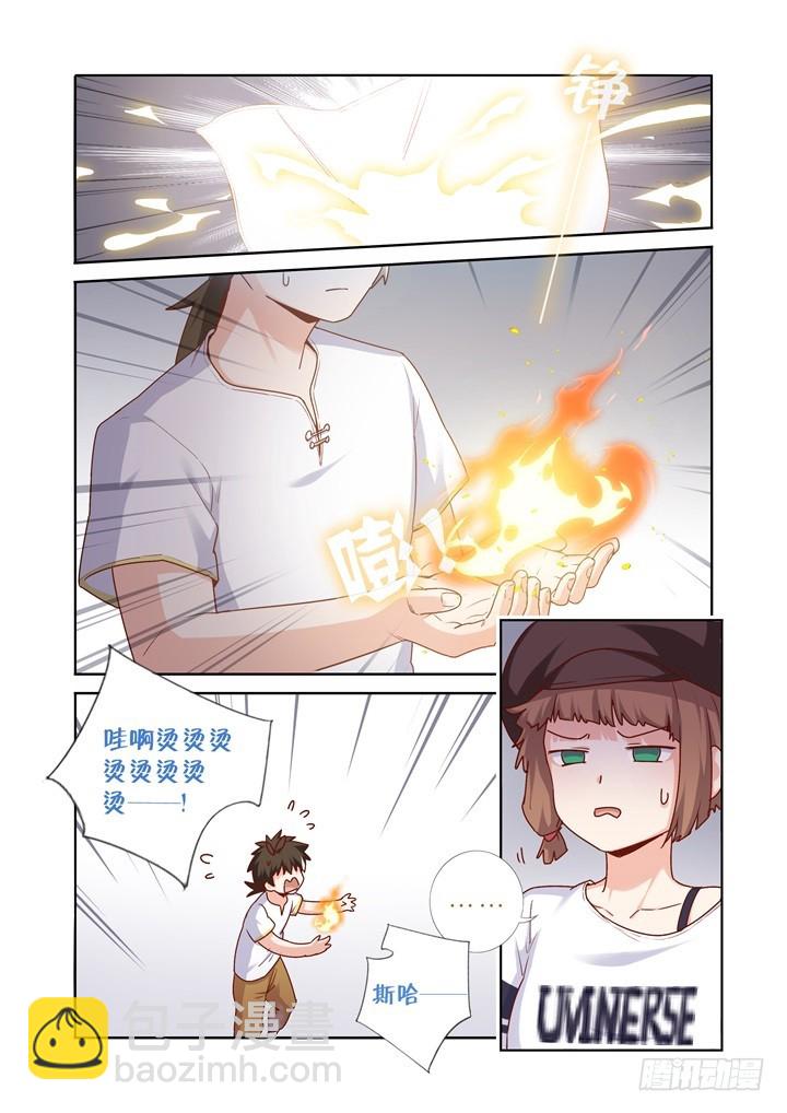 95.火球-第98话