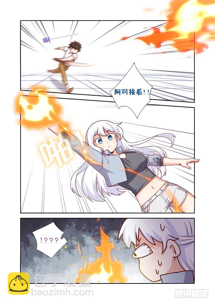 95.火球-第98话