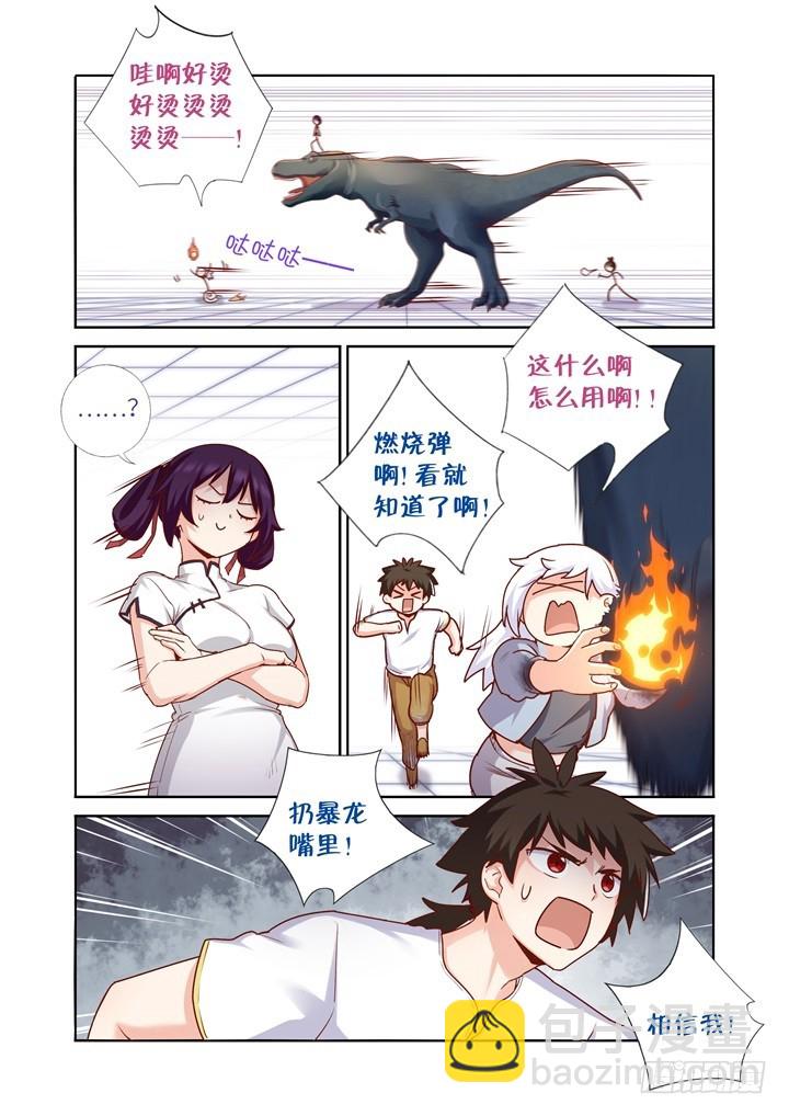 95.火球-第98话