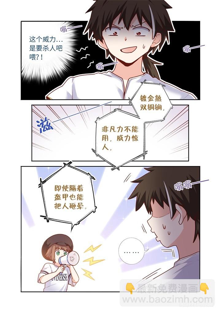 97.害怕-第100话