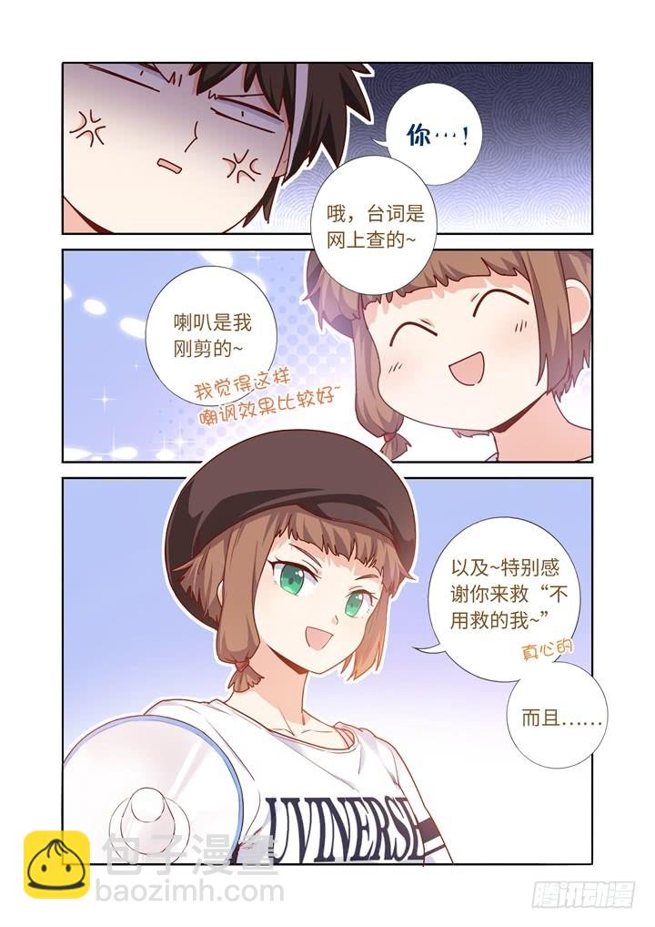 97.害怕-第100话