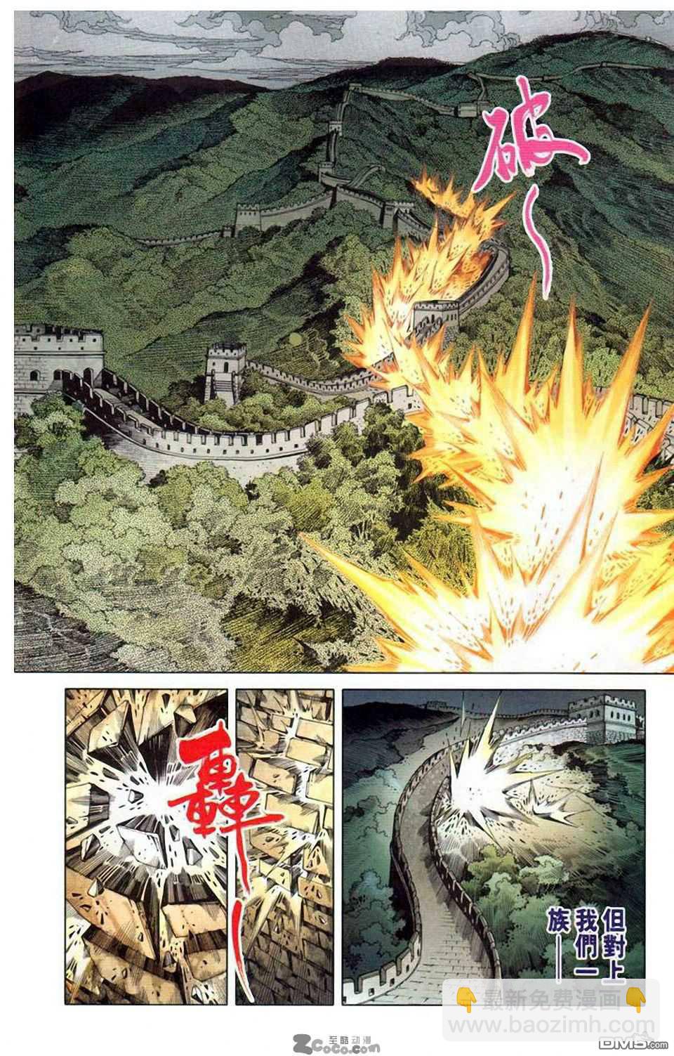 🍱神兵玄奇F 第10卷 第10页