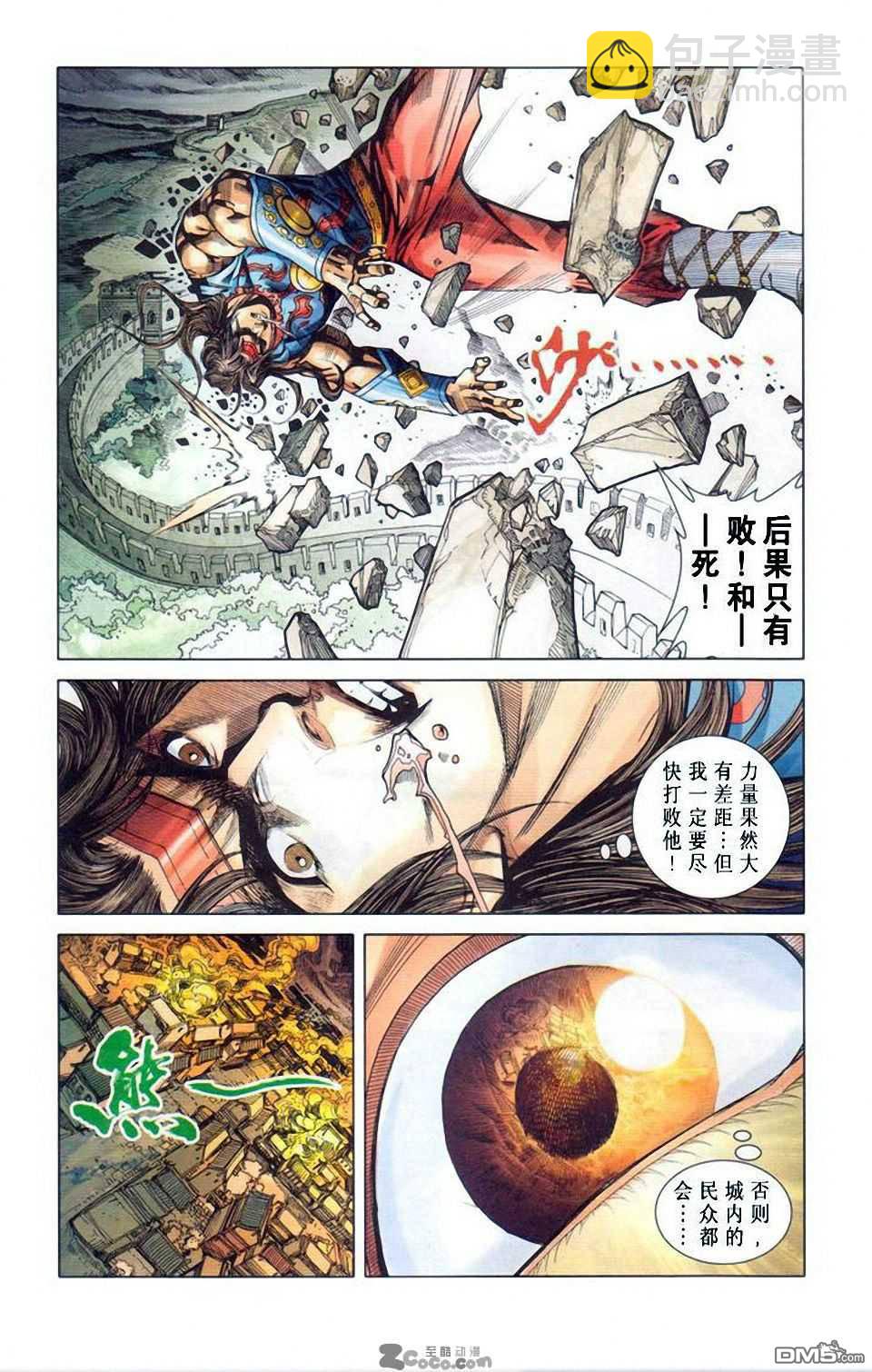 🍱神兵玄奇F 第10卷 第11页