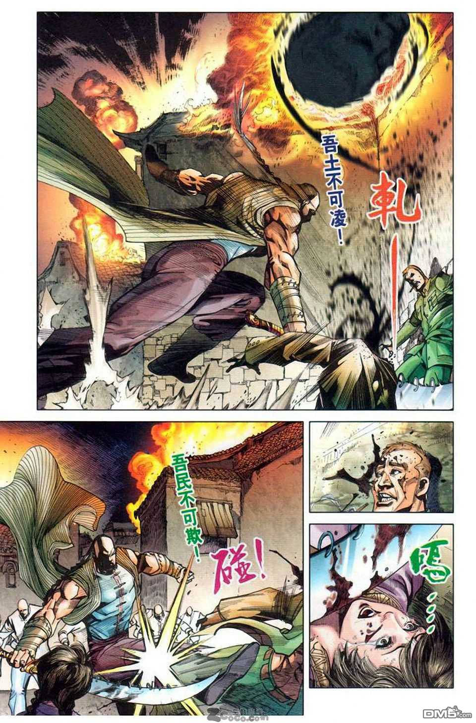 🍱神兵玄奇F 第10卷 第13页