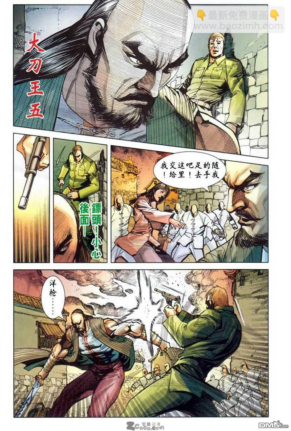 🍱神兵玄奇F 第10卷 第14页