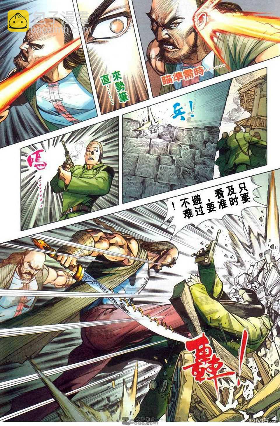 🍱神兵玄奇F 第10卷 第15页