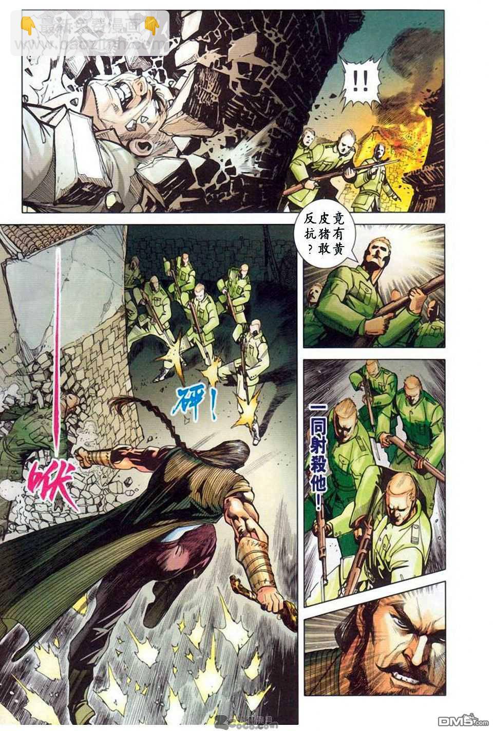 🍱神兵玄奇F 第10卷 第16页