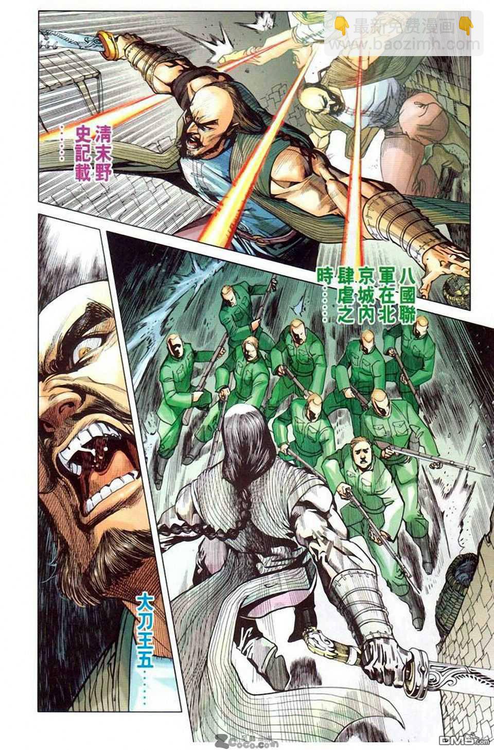 🍱神兵玄奇F 第10卷 第17页