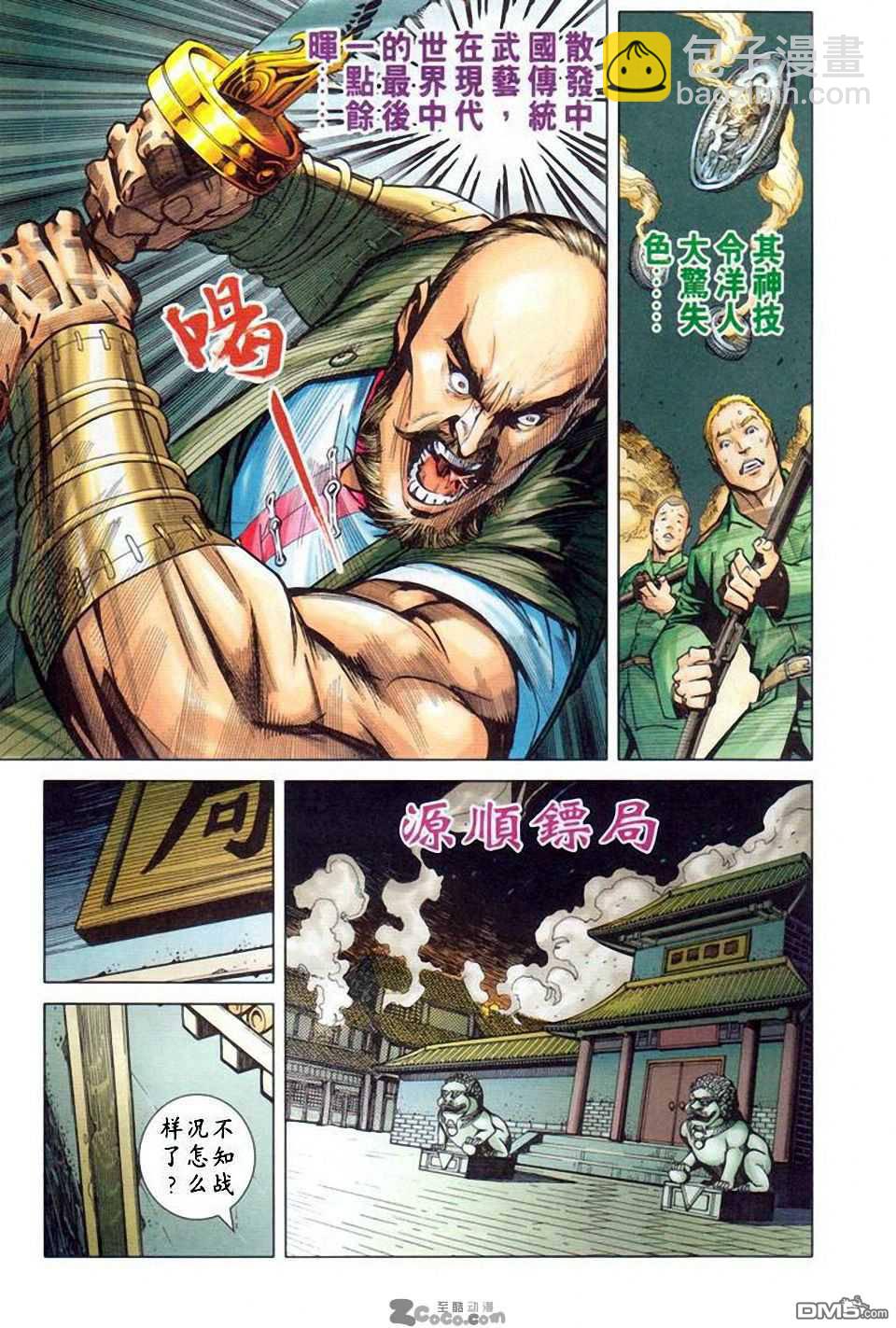 🍱神兵玄奇F 第10卷 第19页
