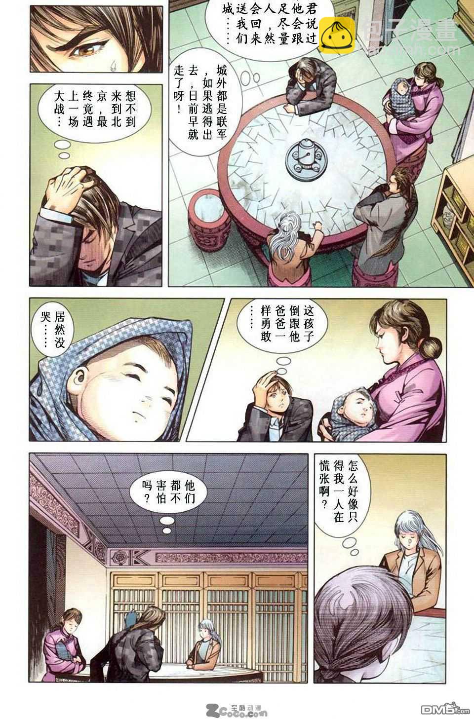 🍱神兵玄奇F 第10卷 第20页