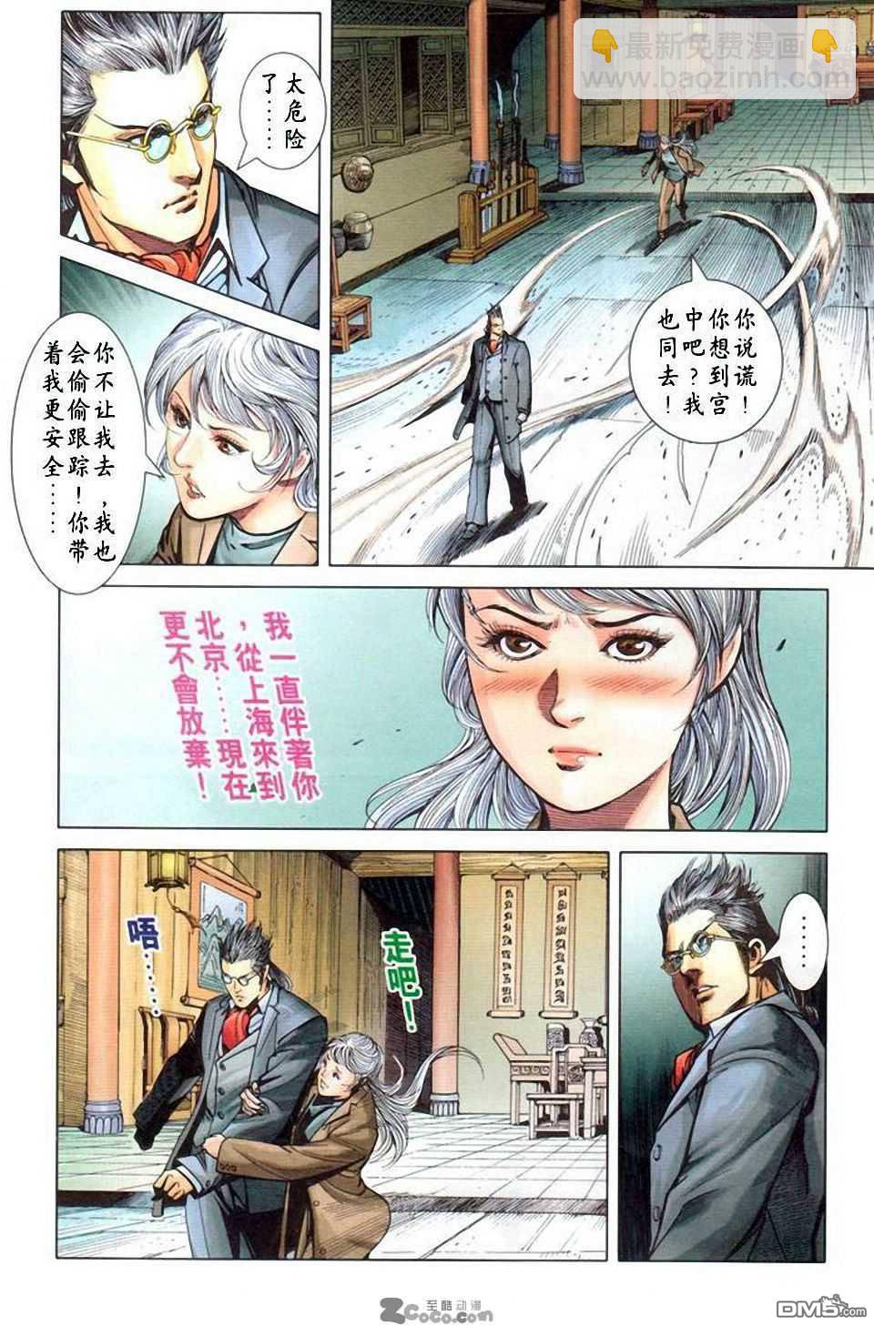 🍱神兵玄奇F 第10卷 第22页