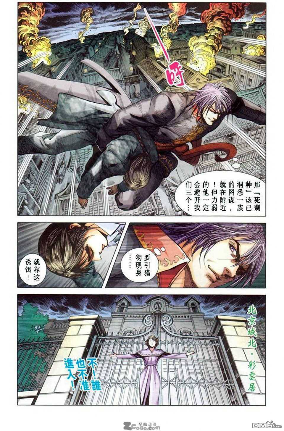 🍱神兵玄奇F 第10卷 第26页