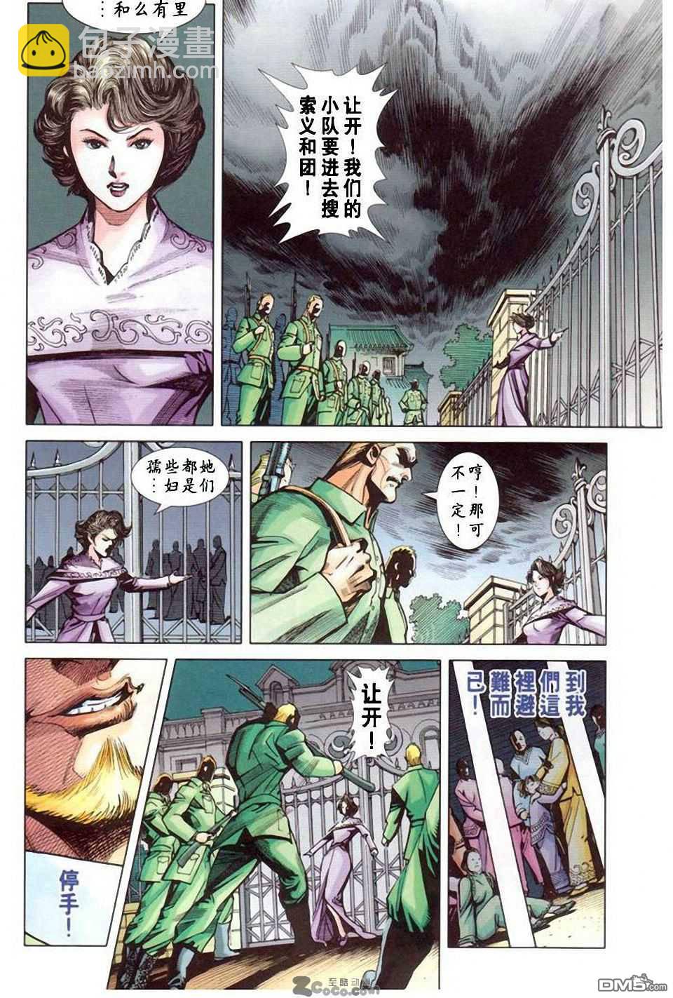 🍱神兵玄奇F 第10卷 第27页