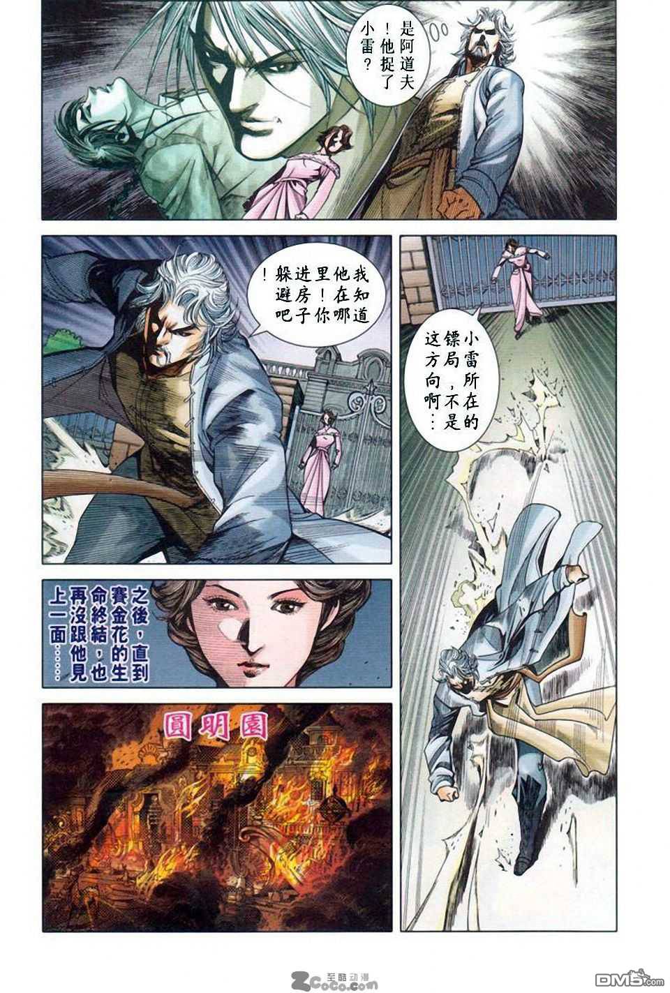 🍱神兵玄奇F 第10卷 第30页