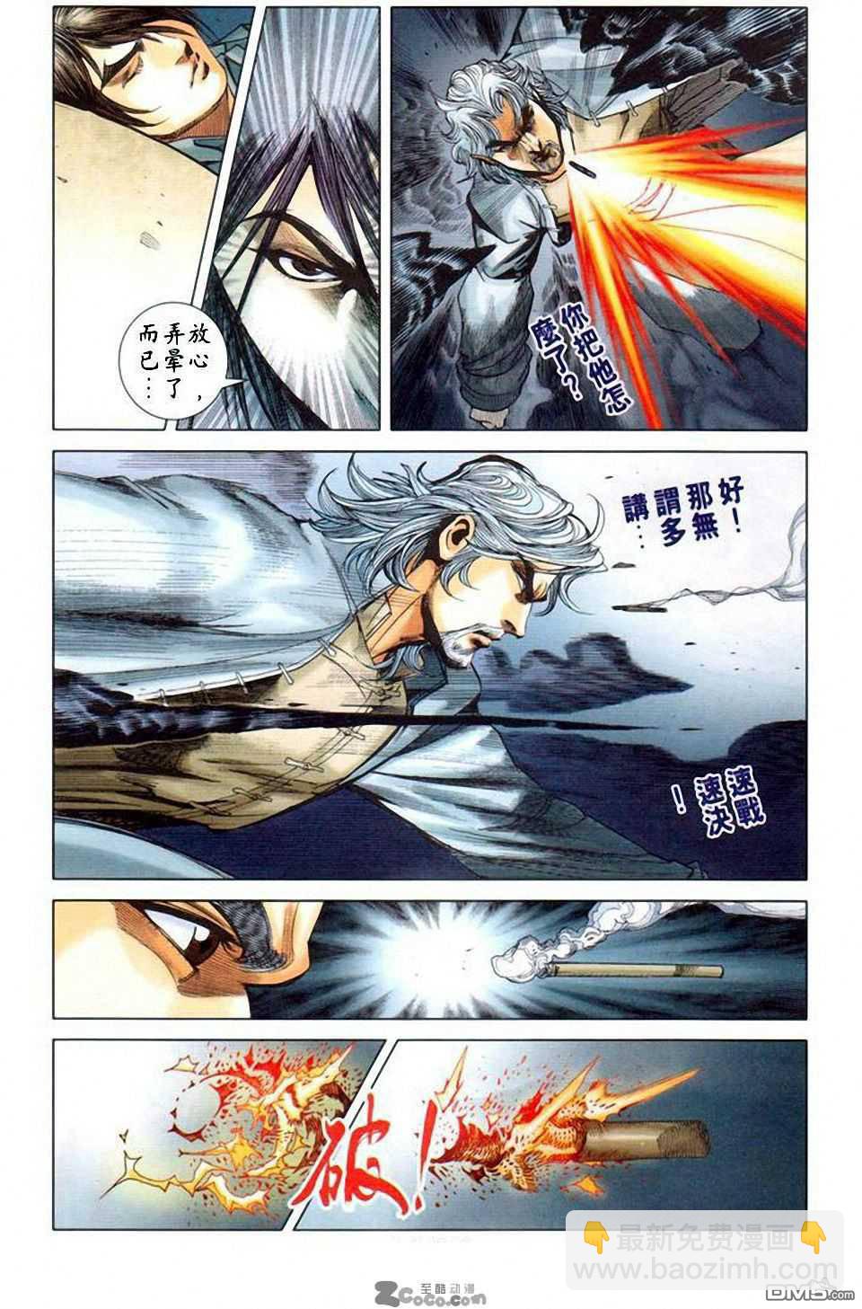 🍱神兵玄奇F 第10卷 第32页