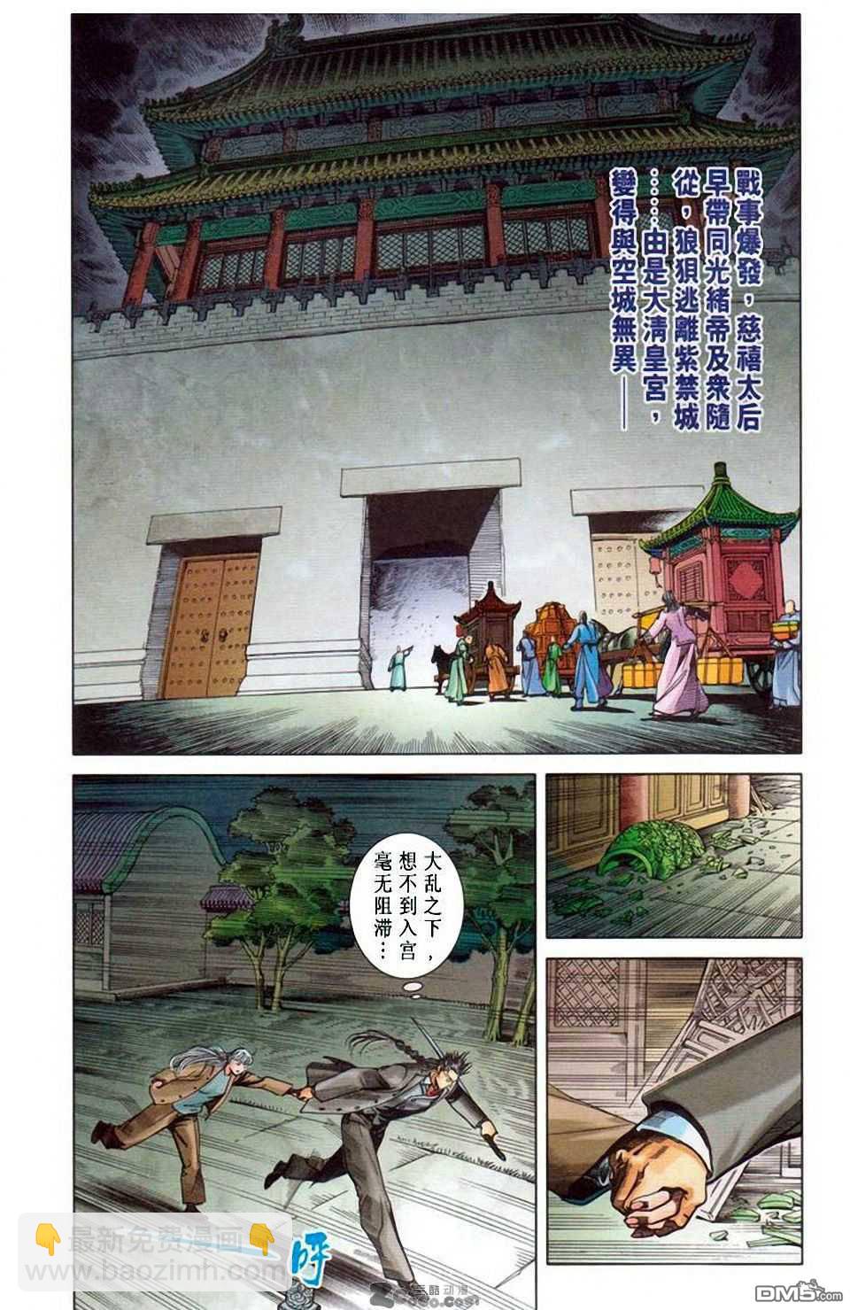🍱神兵玄奇F 第10卷 第35页