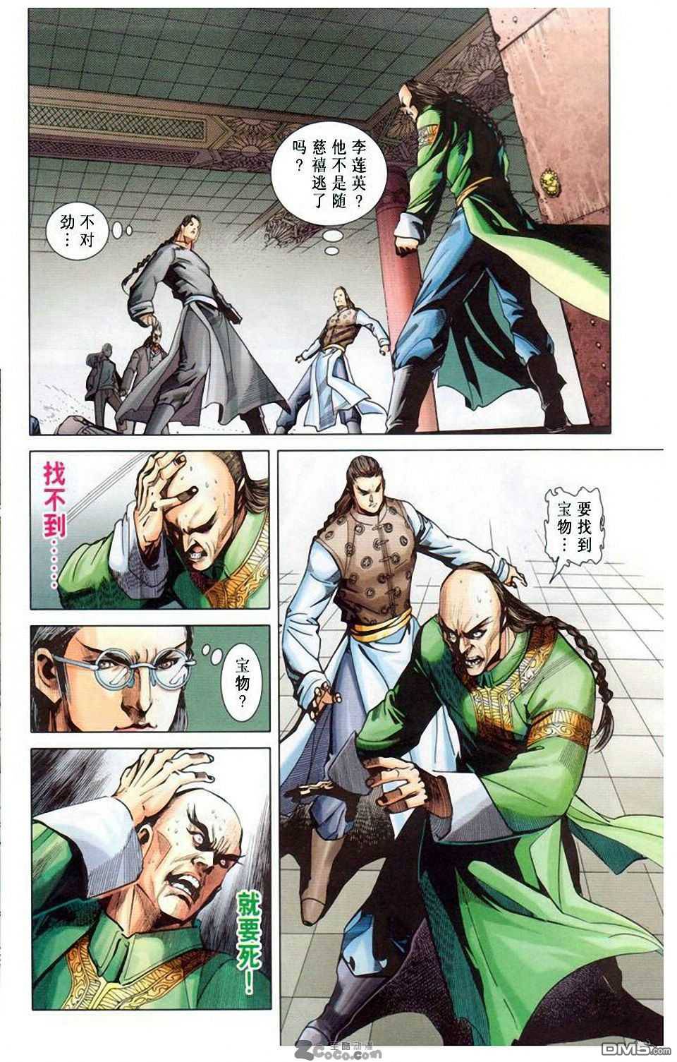 🍱神兵玄奇F 第10卷 第41页
