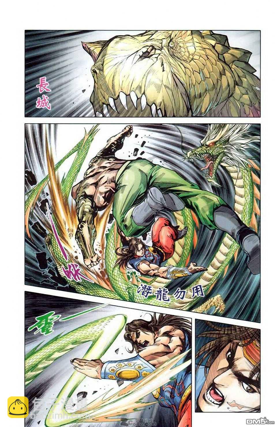 🍱神兵玄奇F 第10卷 第43页