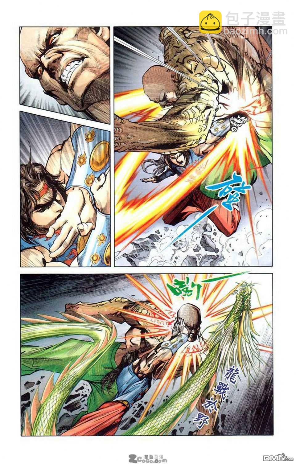 🍱神兵玄奇F 第10卷 第44页