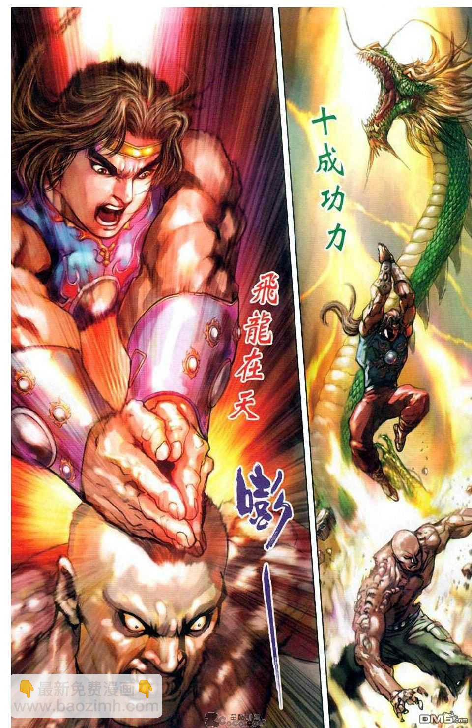 🍱神兵玄奇F 第10卷 第47页