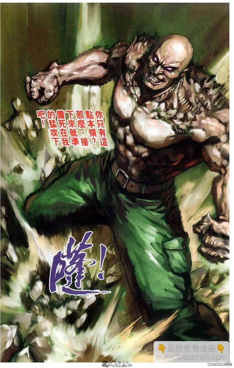 🍱神兵玄奇F 第10卷 第49页