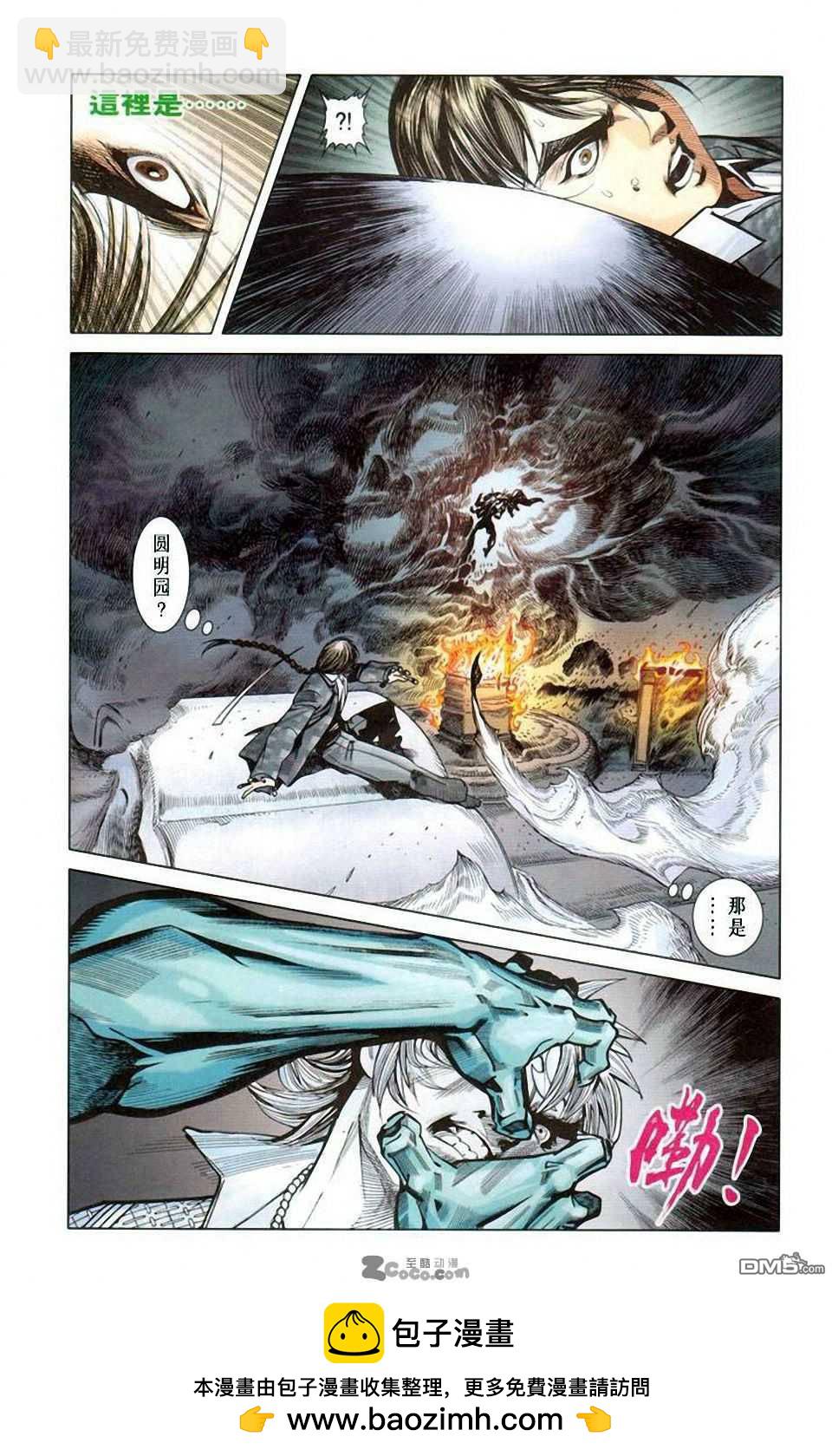🍱神兵玄奇F 第10卷 第50页