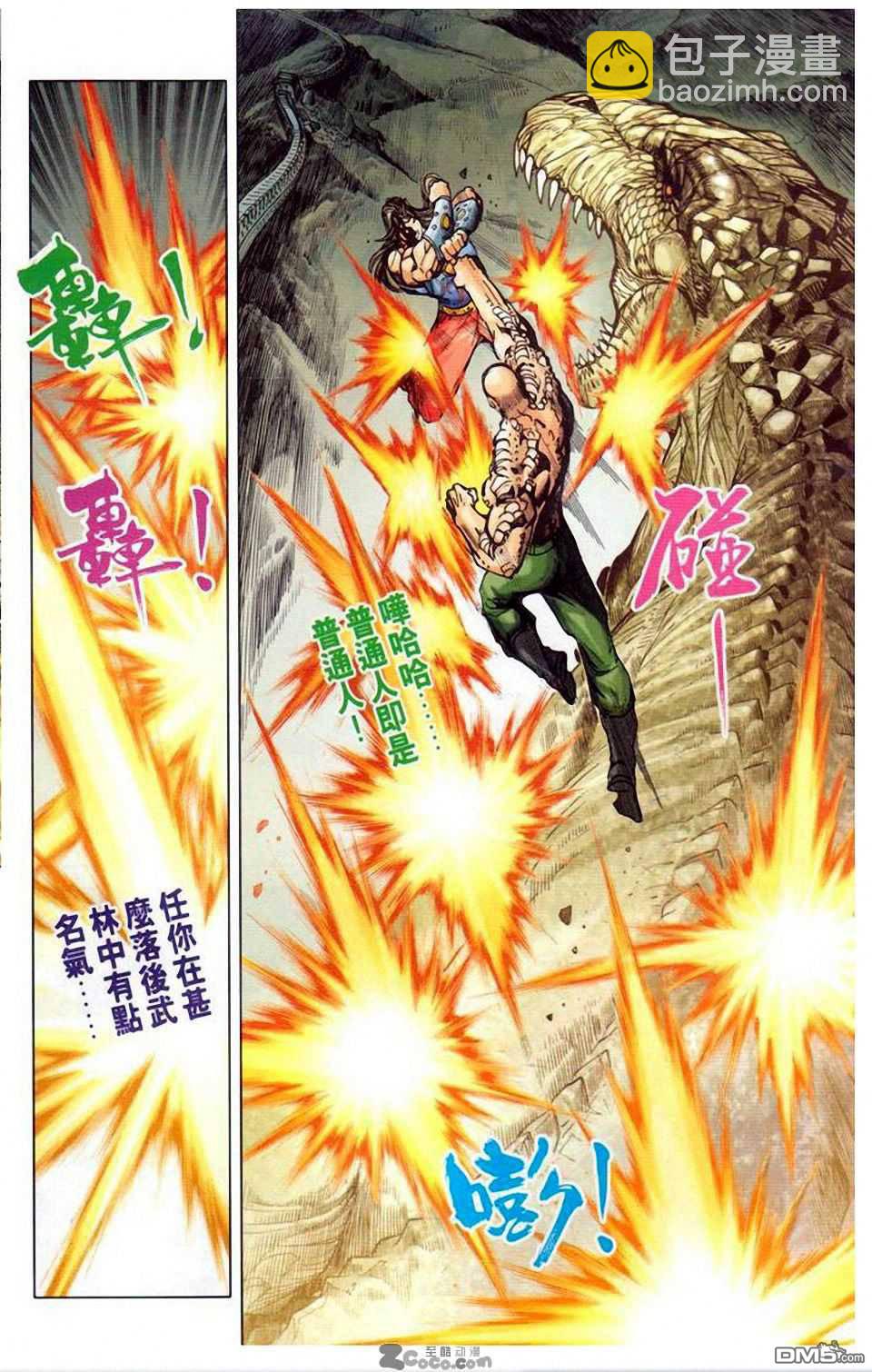🍱神兵玄奇F 第10卷 第9页