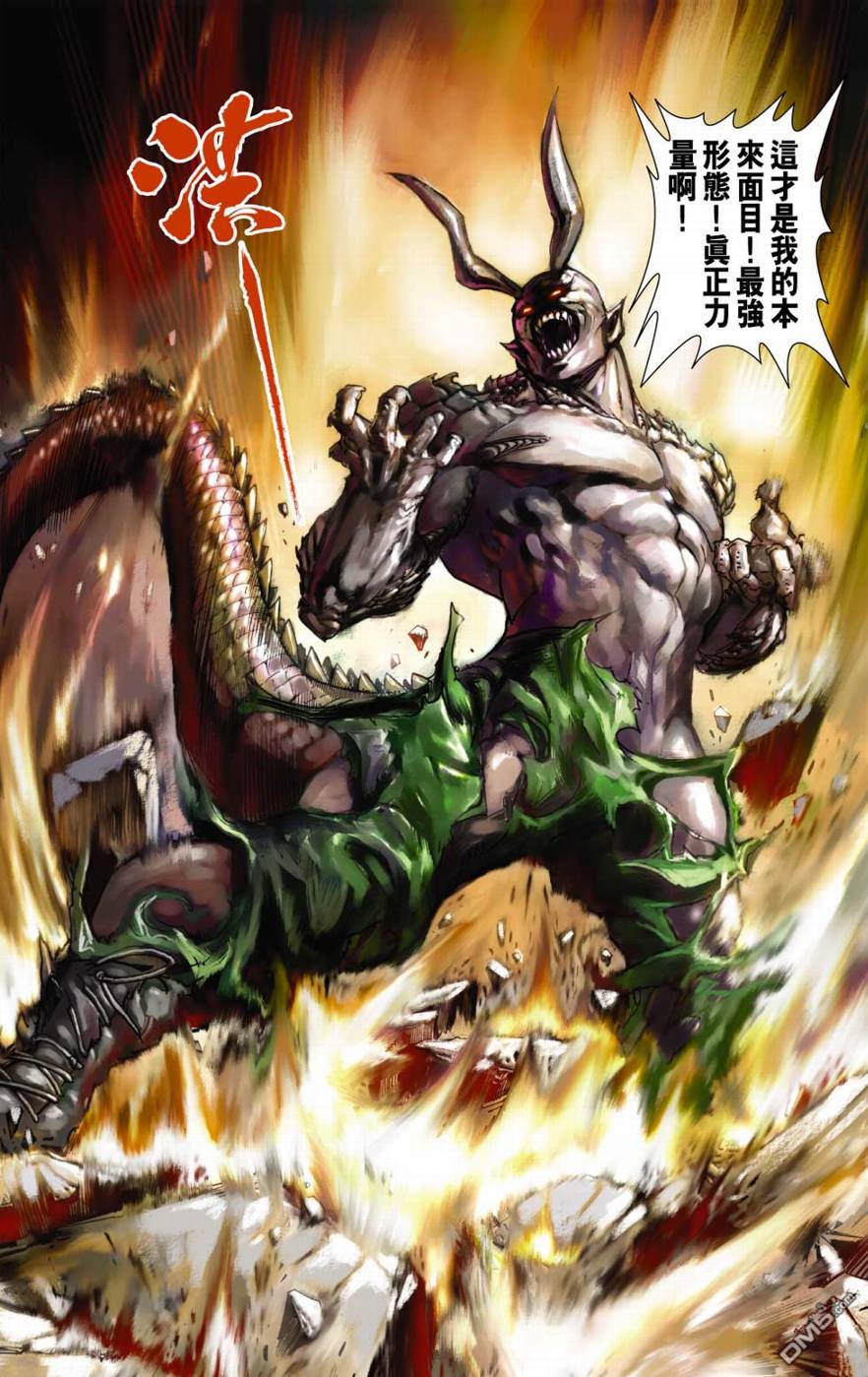 🍱神兵玄奇F 第12卷 第15页