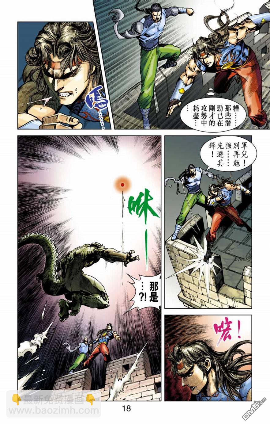 🍱神兵玄奇F 第12卷 第17页