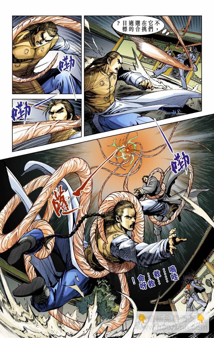 🍱神兵玄奇F 第12卷 第26页