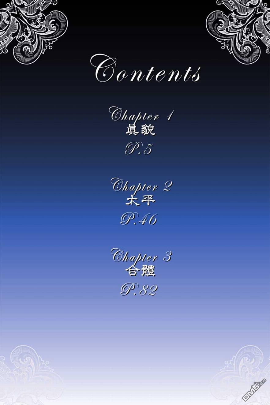 🍱神兵玄奇F 第12卷 第3页
